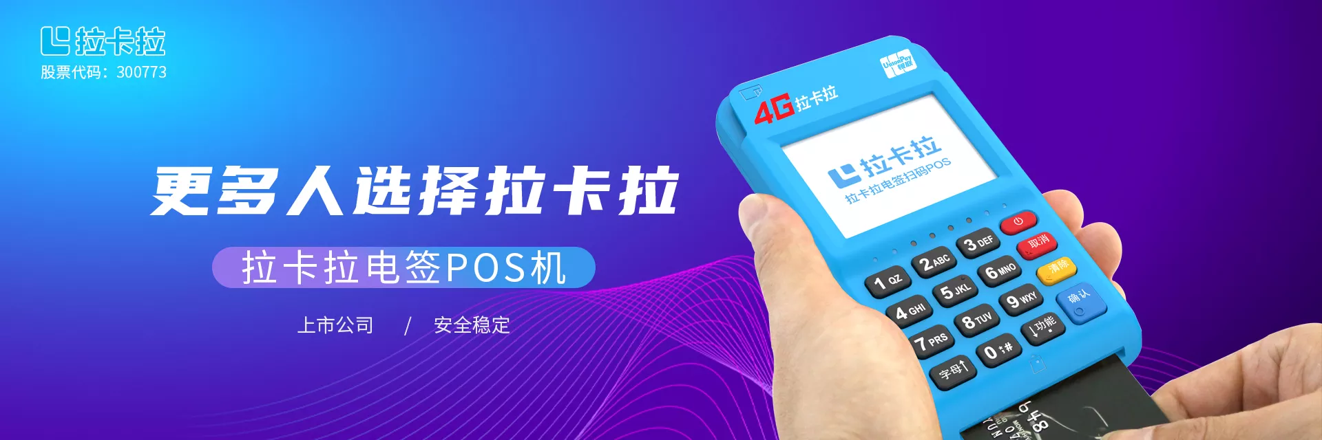 百百pos网